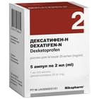 Дексатифен-Нраствор д/ин. 25 мг/мл по 2 мл №5 (ампулы)