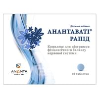 Анантаваті Рапід таблетки №40 (2 блістери х 20 таблеток)
