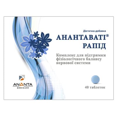 Анантавати Рапид таблетки №40 (2 блистера х 20 таблеток)