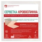Кровоостанавливающее средство первой помощи Фарммедальянс зет-сложенное пропитанное гемостатическим раствором на основе хитозана размер 10 см x 100 см