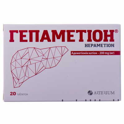 Гепаметіон таблетки №20 (2 блістери х 10 таблеток)