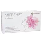 Мигренет таблетки по 50 мг №10 (блистер)