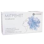 Мигренет таблетки по 100 мг №10 (блистер)