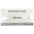 Перчатки смотровые Юрия-Фарм латексные нестерильные припудренные размер M пара