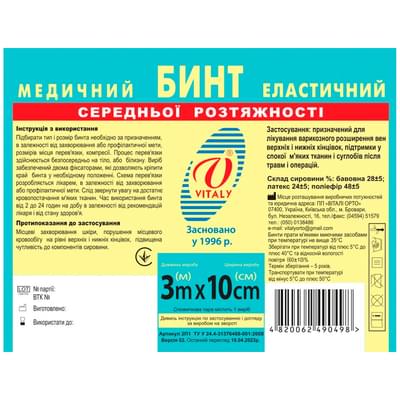 Бинт медицинский эластичный Витали средней растяжимости 10 см х 3 м