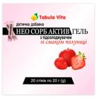 Нео сорб Актив Tabula Vita со вкусом клубники гель №20 (пакеты)