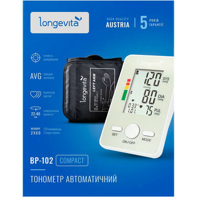 Тонометр Longevita BP-102 автоматичний