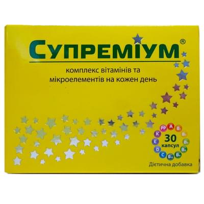Супремиум капсулы №30 (3 блистера х 10 капсул)