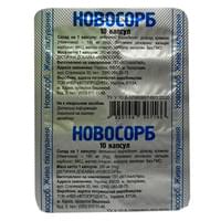Купить Новосорб капсулы №10 (блистер) Новосорб капсулы №10 (блистер)