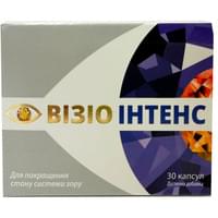 Купити Візіо Інтенс капсули №30 (3 блістери х 10 капсул) Візіо Інтенс капсули №30 (3 блістери х 10 капсул)