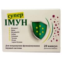 Купити Супер Імун капсули №20 (2 блістери х 10 капсул) Супер Імун капсули №20 (2 блістери х 10 капсул)