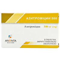 Азитроміцин Артура Фармасьютікалз таблетки по 500 мг №3 (блістер)