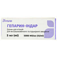 Гепарин-Індар розчин д/ін. 5000 МО/мл по 5 мл (флакон)