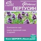 Купить Фиточай Ключи Здоровья Пертуссин фарм по 1,5 г №20 (фильтр-пакеты) Фиточай Ключи Здоровья Пертуссин фарм по 1,5 г №20 (фильтр-пакеты)