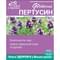 Фиточай Ключи Здоровья Пертуссин фарм по 1,5 г №20 (фильтр-пакеты) - фото 1