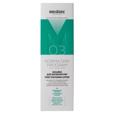 Лосьйон для звуження пор Meddis Norma Skin Program 150 мл