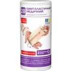 Купити Бинт еластичний 2B середньої розтяжності 1 м х 8 см Бинт еластичний 2B середньої розтяжності 1 м х 8 см