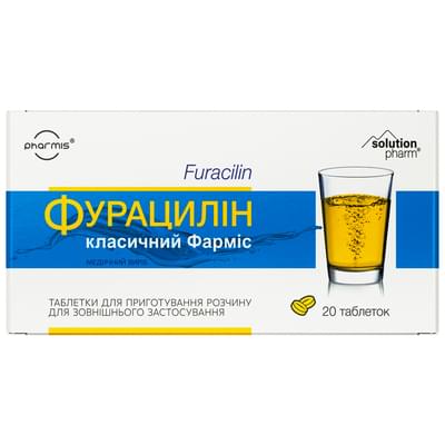 Фурацилин Классический Фармис таблетки для приготовления раствора для наружного применения 2 блистера по 10 шт Solution Pharm