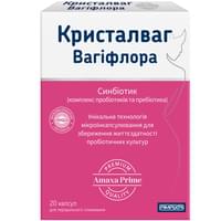 Кристалваг Вагіфлора капсули №20 (2 блістери х 10 капсул)