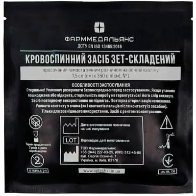 Кровоспинний засіб Фарммедальянс коагуляційний зет-складений просочений гемостатичним розчином на основі хітозану 7,5 см x 360 см 1 шт.