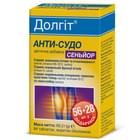 Долгіт Анти-Судо Сеньйор таблетки №84 (6 блістерів х 14 таблеток)