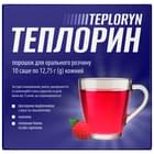 Теплорин порошок орал. по 12,75 г №10 (саше)