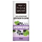 Засіб ароматичний для лазні та сауни Flora Secret Арктичні ягоди 10 мл