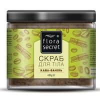 Купити Скраб для тіла Flora Secret Кава-ваніль 430 г Скраб для тіла Flora Secret Кава-ваніль 430 г