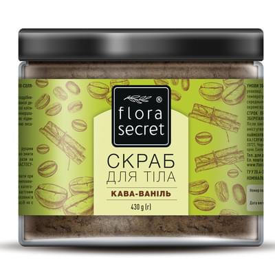 Скраб для тіла Flora Secret Кава-ваніль 430 г