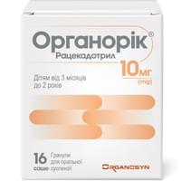Органорик гранулы д/орал. суспензии по 10 мг №16 (саше)