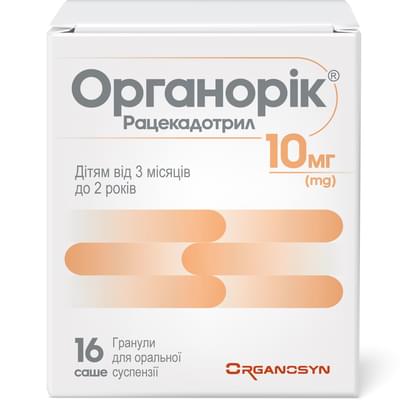 Органорик гранулы д/орал. суспензии по 10 мг №16 (саше)