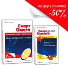 Смарт Омега капсулы №30 (блистер) + Смарт Омега для детей капсулы №30 (блистер)