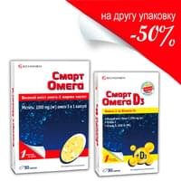 Смарт Омега капсулы №30 (блистер) + Смарт Омега D3 капсулы №30 (блистер)