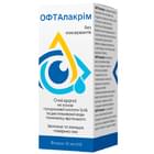Офталакрим капли глаз. увлажняющие, восстанавливающие по 10 мл (флакон)