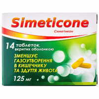 Симетикон таблетки по 125 мг №14 (2 блістери х 7 таблеток)