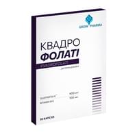 Купити КвадроФолаті капсули №30 (блістер) КвадроФолаті капсули №30 (блістер)