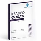 КвадроФолати капсулы №30 (блистер)
