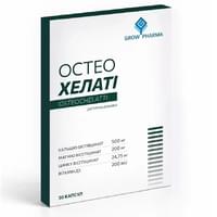 ОстеоХелаті капсули №30 (блістер)