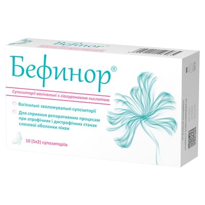 Бефінор супозиторії вагінал. з гіалуроновою кислотою №10 (2 блістери х 5 супозиторіїв)