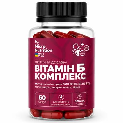 Вітамін Б Комплекс MICRO NUTRITION (Мікро Нутрішн) дієтична добавка капсули банка 60 шт