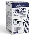 Салфетки влажные OK Pharma одноразовые для очищения очков и оптики 12 см х 15 см 50 шт.