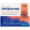Пробіотикс Канадський йогурт Solution Pharm капсули №20 (2 блістери х 10 капсул)