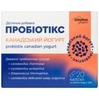 Пробіотикс Канадський йогурт Solution Pharm капсули №20 (2 блістери х 10 капсул)
