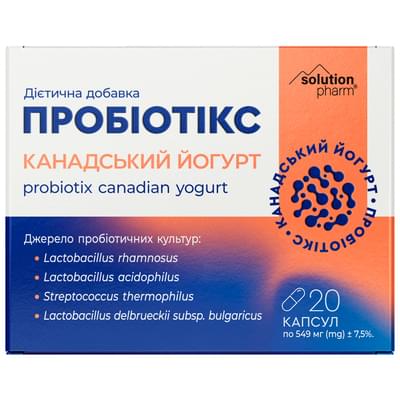 Пробіотикс Канадський йогурт Solution Pharm капсули №20 (2 блістери х 10 капсул)