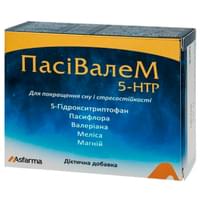 Купить Пасивалем 5-HTP таблетки №20 (2 блистера х 10 таблеток) Пасивалем 5-HTP таблетки №20 (2 блистера х 10 таблеток)