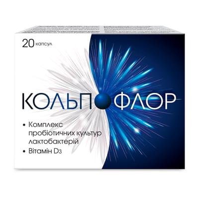 Кольпофлор капсулы №20 (2 блистера х 10 капсул)