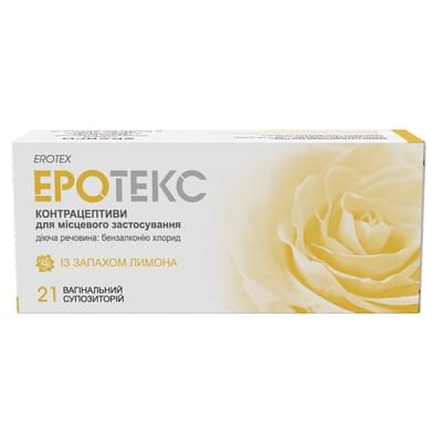 Еротекс супозиторії вагінал. з запахом лимона по 18,9 мг (3 блістери х 7 супозиторіїв)