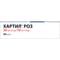 Хартил Роз капсулы 20 мг / 10 мг №30 (3 блистера х 10 капсул) - фото 3