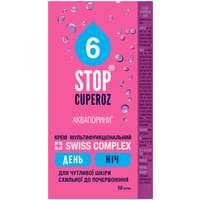Купити Крем для обличчя Stop Cuperoz Аквапорини багатофункціональний для чутливої шкіри 50 мл Крем для обличчя Stop Cuperoz Аквапорини багатофункціональний для чутливої шкіри 50 мл