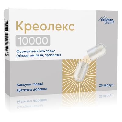 Креолекс 10000 Solution Pharm капсули №20 (2 блістери х 10 капсул)
